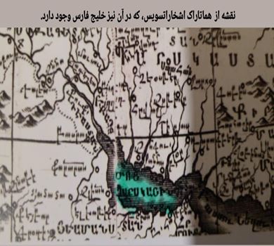 Հավերժական Պարսից ծոցը 